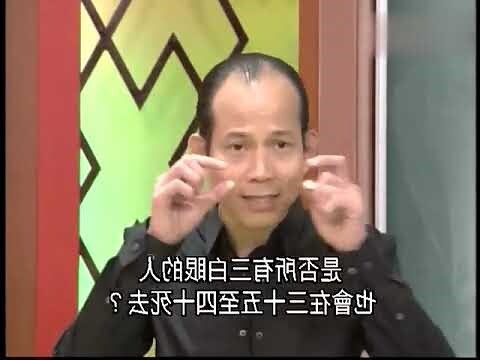 相術