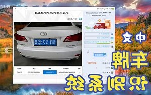 车牌号码算法