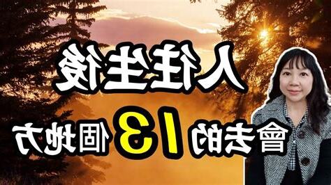 人往生後去哪