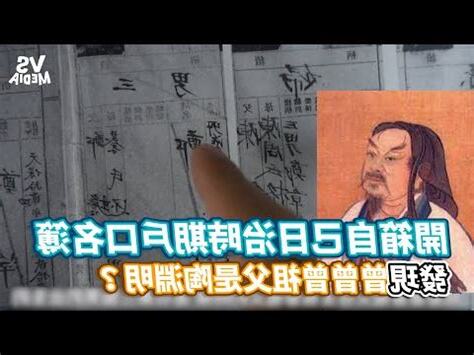 怎麼查祖籍