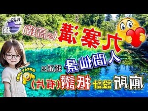 五彩馬尾鐵
