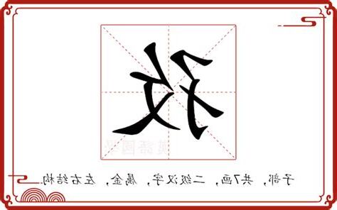 孜意思