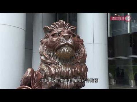 匯豐銀行石獅子