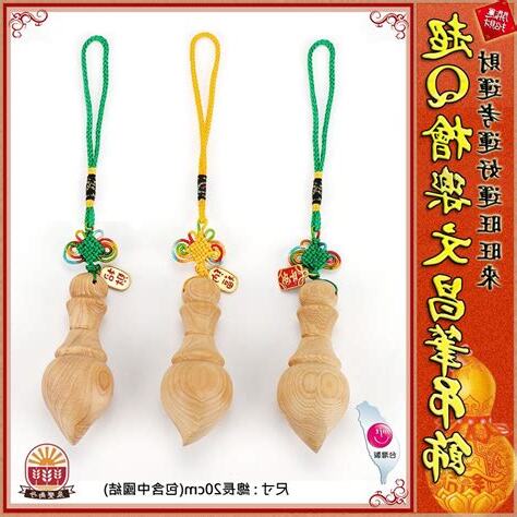 文昌筆吊飾擺放