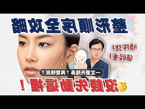 鼻頭發光