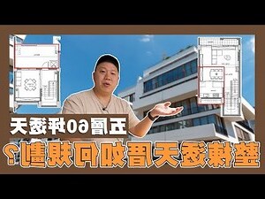 廚房透天客廳格局