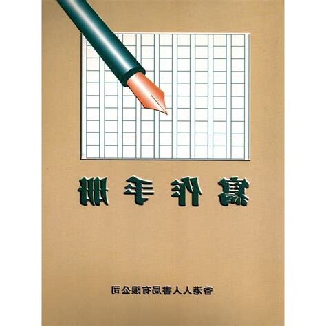 人人書局