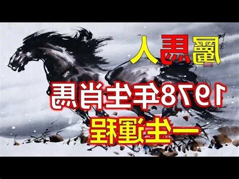 1978屬馬女2023年運勢換工作