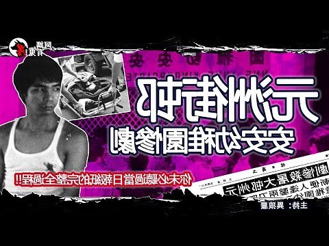 1982年6月
