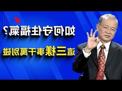 家運衰敗