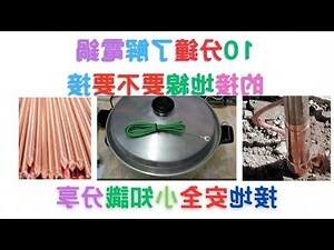 電鍋原理