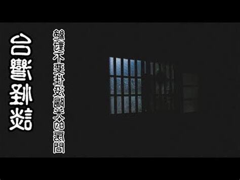 房間沒有陽光