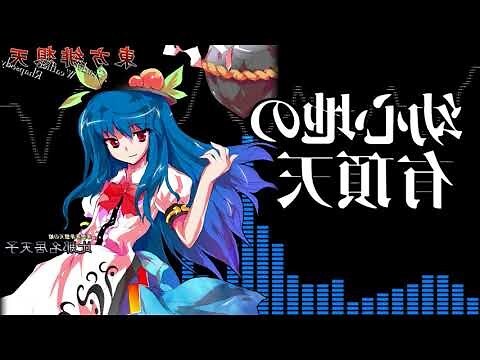 通天子