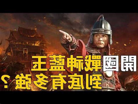 明朝開國功臣排名