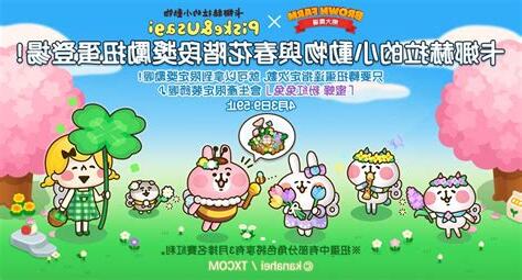 熊大農場玉琵琶兔兔