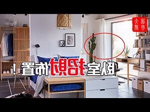 卧室招財