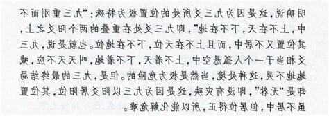 君子終日乾乾