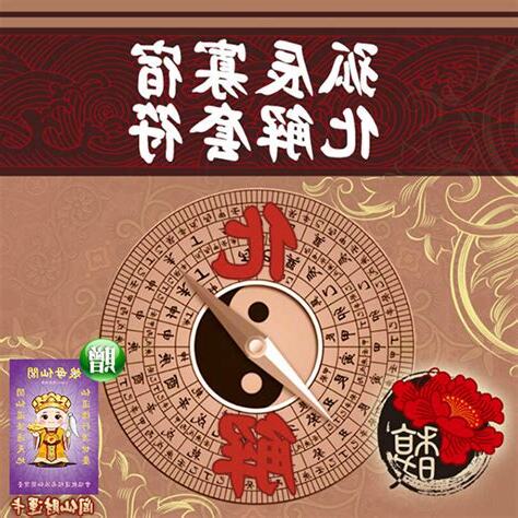 寡宿化解