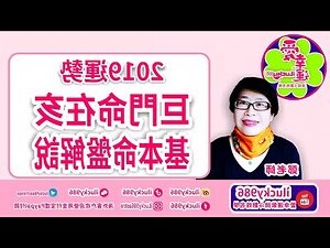 巨門坐命長相