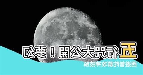 五行咒