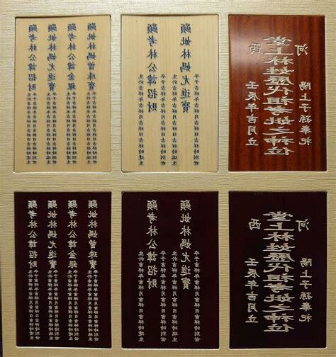 公媽龕內牌寫法