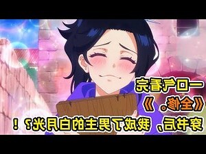 天蠍男傲嬌