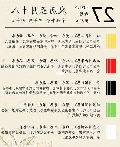 今天穿什么颜色的衣服