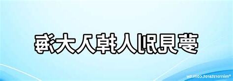 夢見掉到海裡