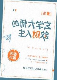 玄學大師的斂財人生