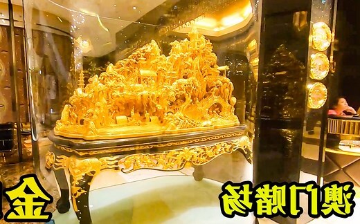 澳门赌场内部