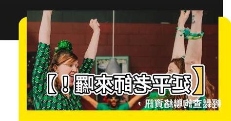 延平老師