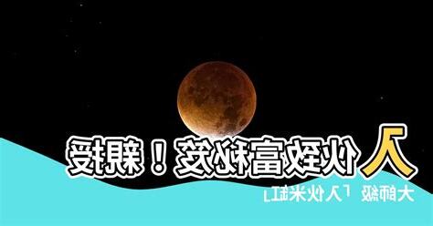 入夥米缸利是