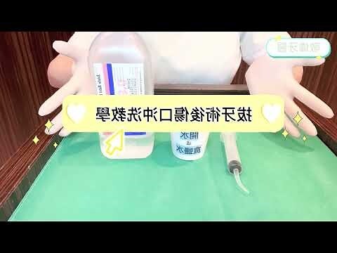 齒治水代替