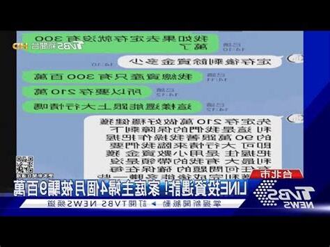 豐盈資本詐騙