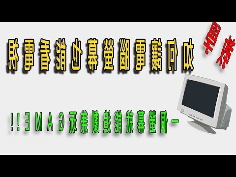 電視機頭