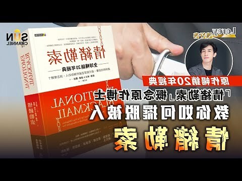 全球最暢銷書