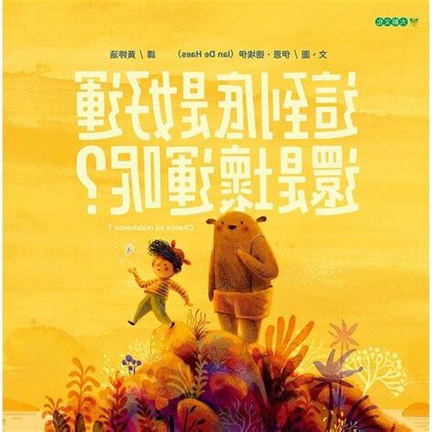 壞運走好運來成語