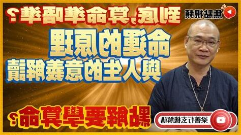 梁善行準唔準