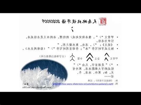 冰是什麼部首
