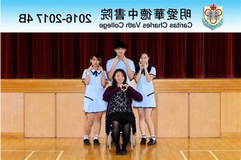 明愛馬鞍山中學中一丙班