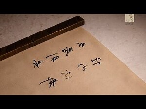 久居則安