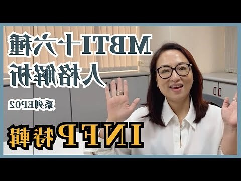 人格17劃