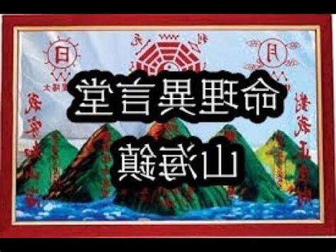 山海鎮自己掛可以嗎