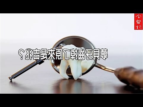 夢見手指斷掉