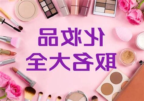 品名字