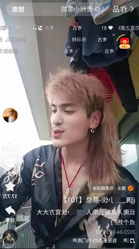 怒江網紅蔡金髮
