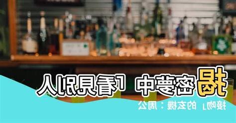 夢見別人接吻