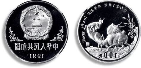 1991年生肖羊