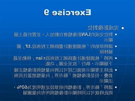 影像對位