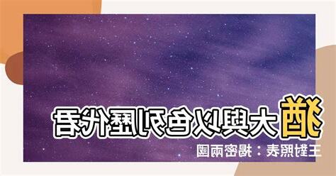 南北國君王對照表